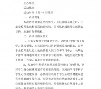 攀枝花旅游计划(旅游计划思维导图)