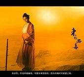 攀枝花关于中国伴游带你做剑客的信息