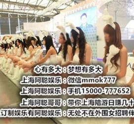 攀枝花雇用旅游男伴游(北京商务酒店雇用伴游)