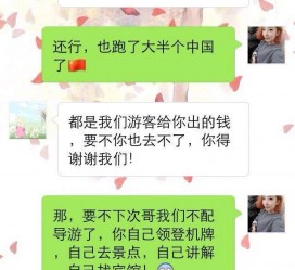 攀枝花伴游雇用实的吗(伴游雇用实的吗可信吗)