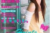 攀枝花瑞丽平面模特兼职人员(瑞丽模特公司怎么样)