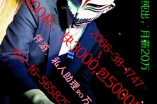 攀枝花伴游网雇用男的的简单介绍