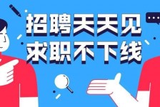 攀枝花北京伴游招聘 全国一二线城市招聘伴游[年薪百万]快单今日/寻人