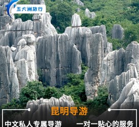 攀枝花贵阳市游览社英语伴游雇用(贵阳市前十名游览社是哪几家)