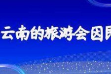 攀枝花私家伴游带你体验完美旅途生活(私家伴游带你体验完美旅途生活英文)