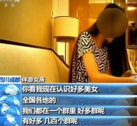 攀枝花商务女伴游雇用信息(全国雇用高端商务伴游)