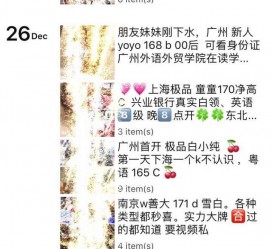 攀枝花外围伴游雇用圈套(雇用伴游什么样子的是实的)