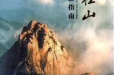 攀枝花旅游指南(旅游指南日语怎么说)