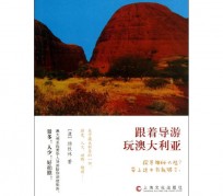 攀枝花旅游游记(旅游游记800字作文)
