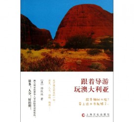 攀枝花旅游游记(旅游游记800字作文)