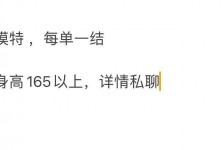 攀枝花邯郸模特兼职(邯郸模特兼职网)