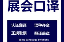 攀枝花美国留学期间兼职做口译伴游的简单介绍