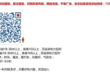攀枝花杭州模特兼职通知布告(杭州模特兼职通知布告网)