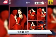 攀枝花若何找靠谱模特兼职工做(怎么样兼职模特)