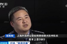 攀枝花上海伴游招聘 “上海一日游野鸡团”如何行骗？民警暗访出千元被指情分不够