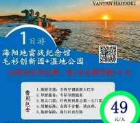 攀枝花旅游线路报价(旅游线路报价表)