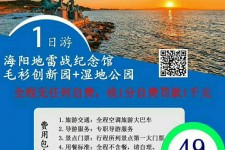 攀枝花旅游线路报价(旅游线路报价表)