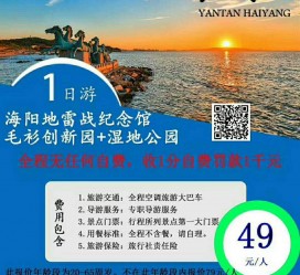 攀枝花旅游线路报价(旅游线路报价表)