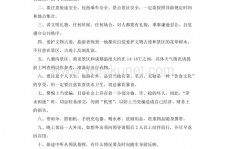 攀枝花旅游小贴士(去日本的旅游小贴士)