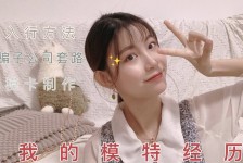 攀枝花怎么找淘宝模特兼职(怎么在淘宝上找模特兼职)