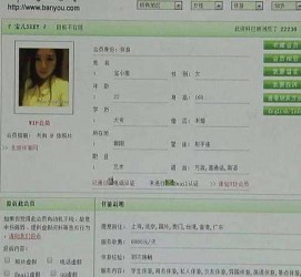 攀枝花中国伴游网app(中国伴游网络红人)