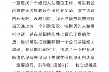 攀枝花商务伴游雇用圈套(商务伴游雇用圈套揭秘)