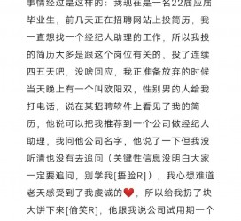 攀枝花商务伴游雇用圈套(商务伴游雇用圈套揭秘)