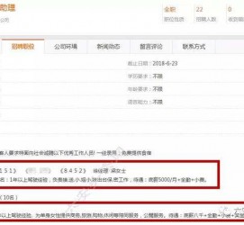 攀枝花上海有个伴游雇用文姐(上海私家伴游雇用包吃住)