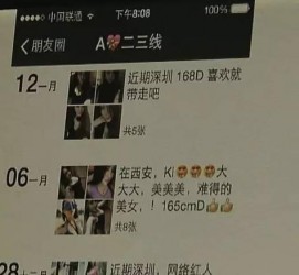 攀枝花夜场雇用伴游(北京夜场雇用伴游师傅)