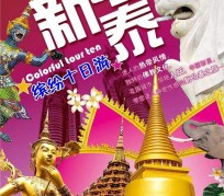 攀枝花旅游团购(在哪里看旅游团购)