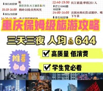 攀枝花穷游攻略(暑假带孩子穷游攻略)