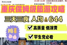攀枝花穷游攻略(暑假带孩子穷游攻略)
