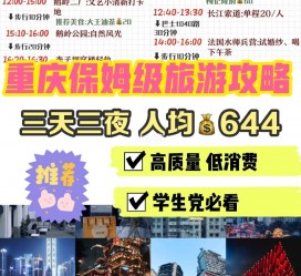 攀枝花穷游攻略(暑假带孩子穷游攻略)
