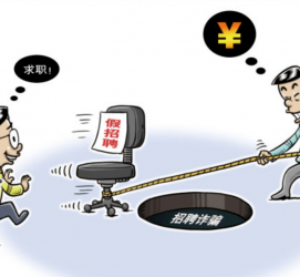 攀枝花北京伴游招聘 58同城网等平台招聘陷阱遭曝光！已超5千人受骗、诈骗金额近亿元、被逼卖淫！
