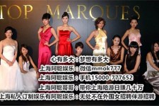 攀枝花极品伴游女雇用(北京私家订造夜总会雇用)