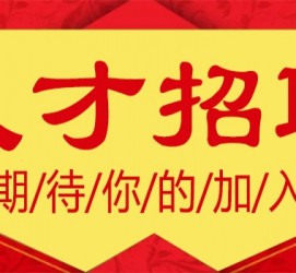攀枝花上海伴游招聘 招聘 | 浦东机场专柜销售