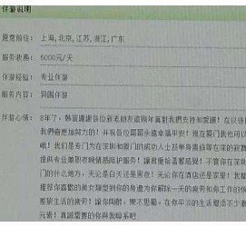 攀枝花西安雇用私家伴游(西安商务伴游兼职雇用)