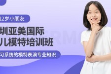 攀枝花深圳儿童模特兼职(模特拍摄兼职是不是实的)