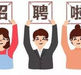 攀枝花私人伴游 北京私人招聘伴游，全国各地私人陪同游玩(今日/招聘)