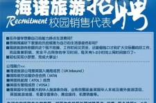 攀枝花私人伴游招聘 节后用工需求加大 旅游企业招聘忙