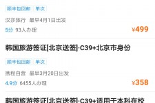 攀枝花上海商务伴游 果断收藏｜携程上那些即省时间、又省钱的旅行小窍门