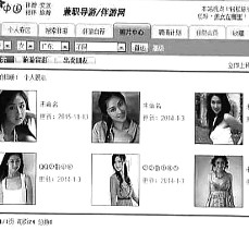 攀枝花私人伴游是什么 起底“伴游”内幕：白天陪玩 晚上陪睡