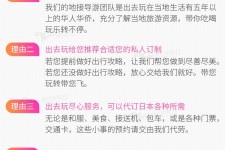 攀枝花中国留学生伴游(留学生配学伴)