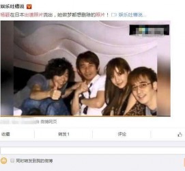 攀枝花中国富豪砸万万要杨颖伴游未果(杨颖 富豪)
