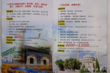 攀枝花旅游线路报价(烟台旅行社旅游线路报价)