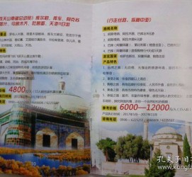 攀枝花旅游线路报价(烟台旅行社旅游线路报价)