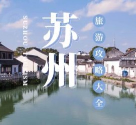 攀枝花游玩攻略(游玩攻略一日游)