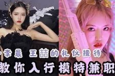 攀枝花曲招网拍兼职模特(北京网拍模特雇用兼职)