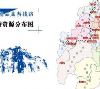 攀枝花旅游线路(旅游线路名称)