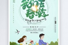攀枝花亲子旅游(亲子旅游团)